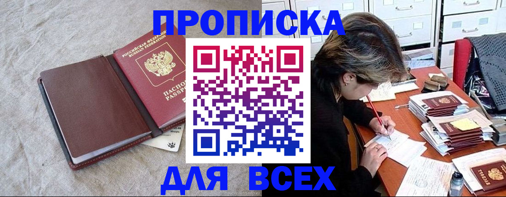 прописка поиск в Торопеце